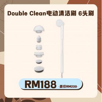 Double Clean 無線雙旋強力電動清潔刷 PRO【預購品】