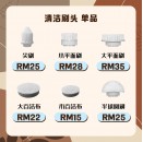 Double Clean 【單買】電動清潔刷配件