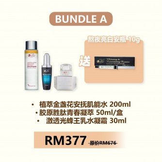 Dr.Piz【Bundle A】優惠配套