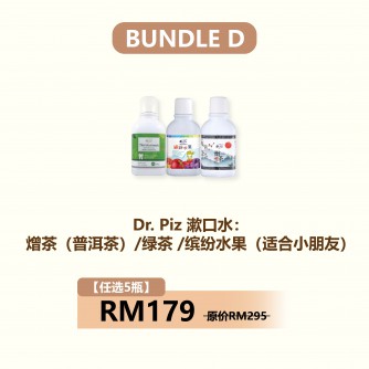 Dr.Piz 漱口水 300ML（5入) 【東馬/新加坡不郵寄】