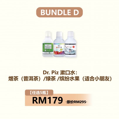 Dr.Piz 漱口水 300ML（5入) 【東馬/新加坡不郵寄】