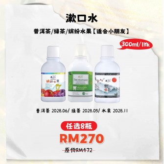 Dr.Piz 漱口水 300ML (8入) 【東馬/新加坡不郵寄】