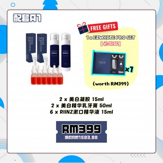 EZWHITE【SET A1】美白凝胶 2入+ 美白精华乳牙膏 2入 +RIINZ 漱口精华液 15ML 6入 Free EZWHITE PRO SET (無瑕疵)