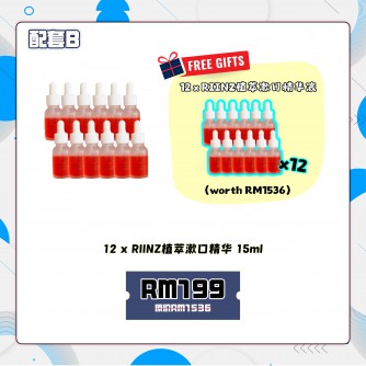 EZWHITE【SET B】RIINZ 漱口精华液 15ML 12入 Free RIINZ 漱口精华液 15ML 12入
