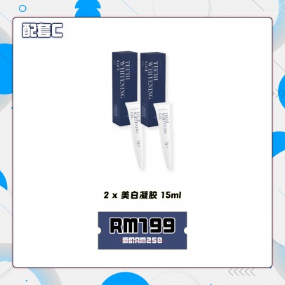 EZWHITE【SET C】美白凝胶 2入