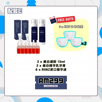 EZWHITE【SET E】美白凝胶  2入+ 美白精华乳牙膏 2入 +RIINZ 漱口精华液 15ML 6入