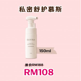 Eliora 私密舒護慕斯150ml