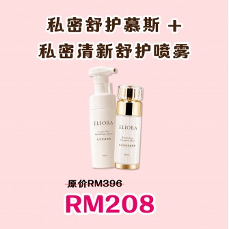 Eliora 私密舒護慕斯150ml +私密清新舒護噴霧30ml