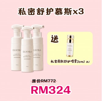 Eliora 私密舒護慕斯150ml【Bundle 3】Free 私密清新舒護噴霧30ml