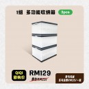 Eracare 1 SET Multipurpose Crate OTO52 (3pcs)