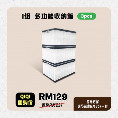 Eracare 1 SET Multipurpose Crate OTO52 (3pcs)