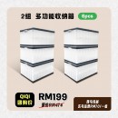 Eracare 2 SET Multipurpose Crate OTO52 (6pcs)