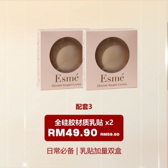 Esme Adhesive Silicone Nipple Covers (2 pair)