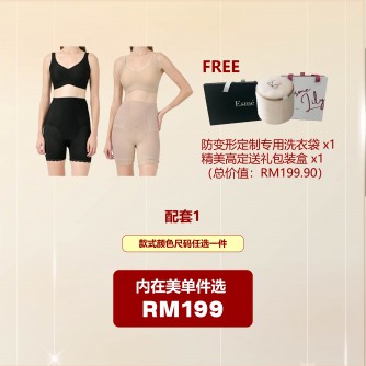 Esme Shapewear Bra内衣/Girdle束腰裤