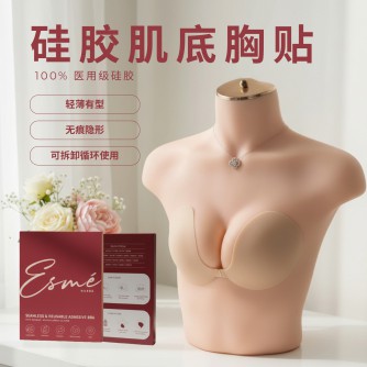 Esme 医用硅胶肌底胸贴 (1 pair) + Nipple Covers  (1 pair) 