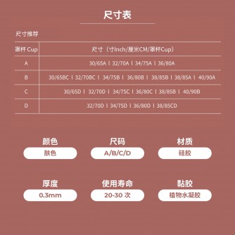 Esme 医用硅胶肌底胸贴 (2 pair)