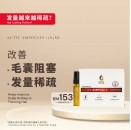 Essential Active Ampoule 12S x 5ML