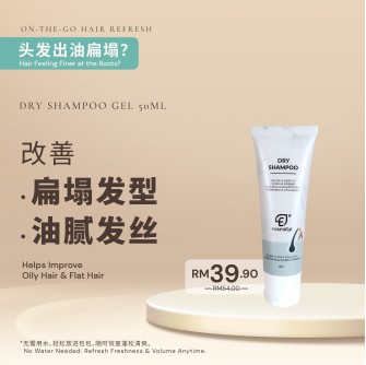 Essential Dry Shampoo 50ml 