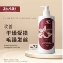 Essential Repair Restore Shampoo 500ml