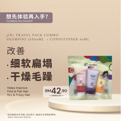 Essential 3in1: Travel Set 60ML x3
