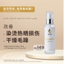 Essential Hair Serum Protection 120ML