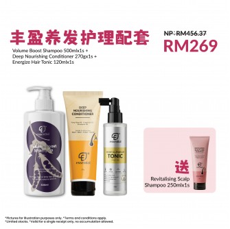  Essential【August Group Buy】丰盈养发护理配套