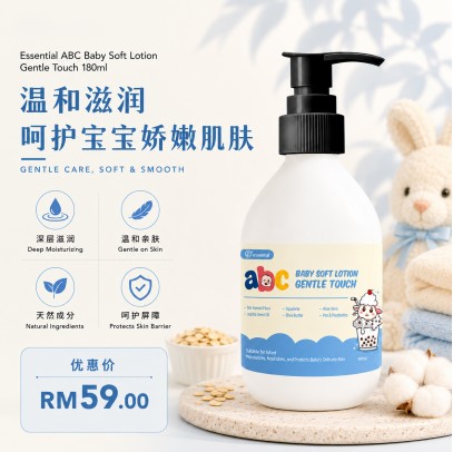 ESSENTIAL ABC Baby Soft Lotion 180ml
