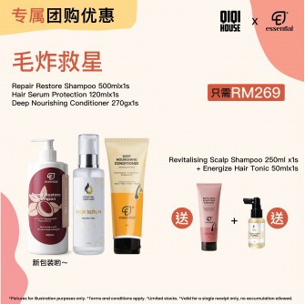 Essential【July Group Buy】毛炸救星