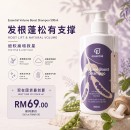 Essential Volume Boost Shampoo 500ml