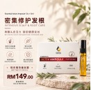 Essential Active Ampoule 12S x 5ML