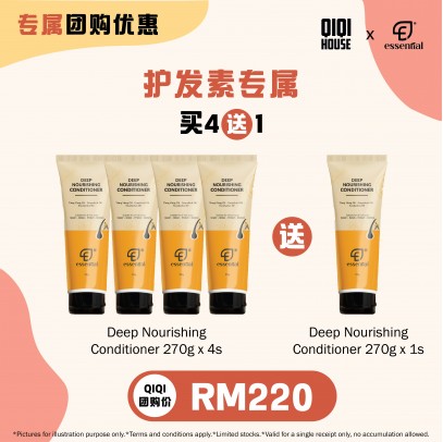  Essential【July Group Buy】Deep Nourishing Conditioner 270g 買4送1