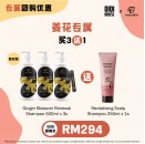  Essential【July Group Buy】Ginger Blossom Renewal Shampoo 500ml X 3