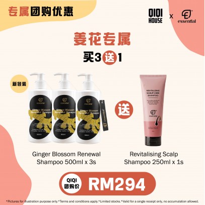  Essential【July Group Buy】Ginger Blossom Renewal Shampoo 500ml X 3