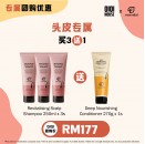  Essential【July Group Buy】Revitalizing Scalp Shampoo 250ml X 3