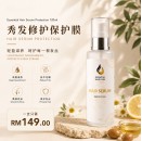 Essential Hair Serum Protection 120ML