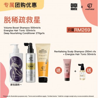  Essential【July Group Buy】脱发稀疏救星