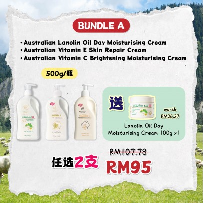 G&M【Bundle A】 Body Lotion 2PC Free Lanolin Oil Day Moisturising Cream 100gx1