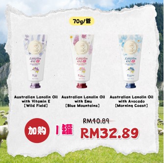 G&M PWP Lanolin Oil 70G
