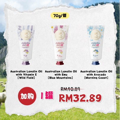 G&M PWP Lanolin Oil 70G