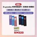 Grandma 樹液足貼【超值30片組合】(經典款 15入+ 加強版 15入）