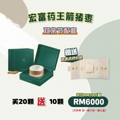 Hongfu 宏福药王箭猪枣【拼单】15颗