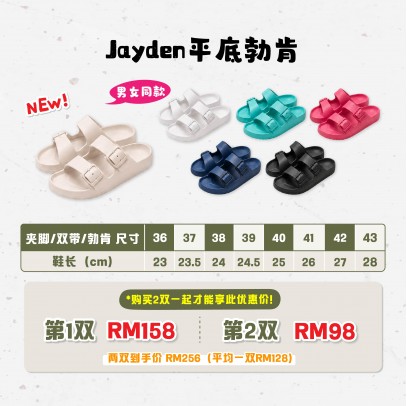 台灣Jayden平地勃肯