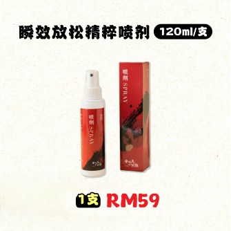 金太武金門一條根瞬效放鬆精萃噴劑 120mL【1入组合】