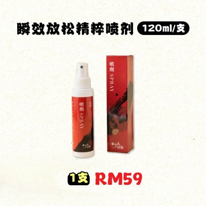 金太武金門一條根瞬效放鬆精萃噴劑 120mL【1入组合】