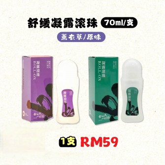 金太武金門一條根舒緩凝露滾珠70ml【1入组合】