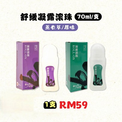 金太武金門一條根舒緩凝露滾珠70ml【1入组合】
