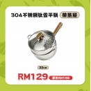 Kimscook 304不锈钢日式雪平锅带蒸屉【預計8月尾發貨】