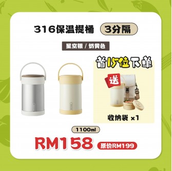 Kimscook 316保温桶形饭盒【預計8月尾發貨】
