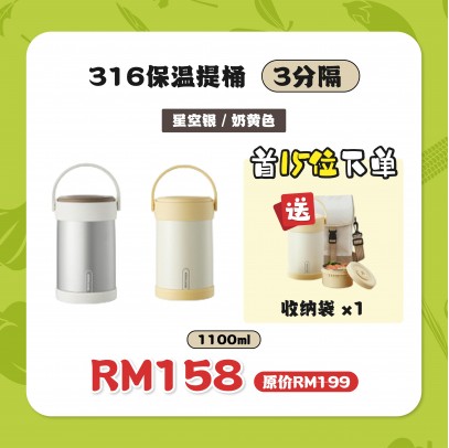 Kimscook 保温桶形饭盒【預計8月尾發貨】