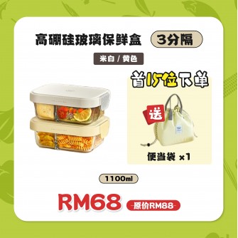 Kimscook 玻璃饭盒3分隔1100ml【預計8月尾發貨】